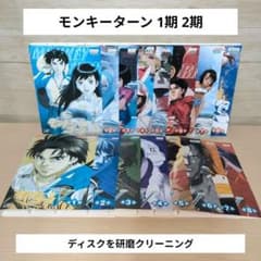 モンキーターン 1期 2期 DVD 全巻16巻セット - メルカリ