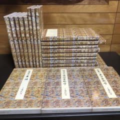 希少】原色法帖選 20巻（1-20）セット ニ玄社 函付き - メルカリ