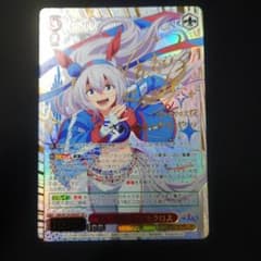 ヴァイス 白い稲妻 タマモクロス SSP サイン ウマ娘 シンデレラグレイ