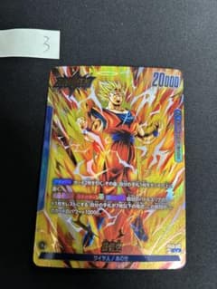 フュージョンワールド 孫悟空 リーダーパラレル あの世悟空 FB03-027