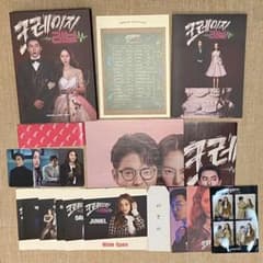 韓国ドラマ クレイジーラブ OST キムジェウク クリスタル CD サイン