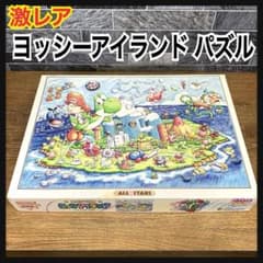 激レア スーパーマリオ ヨッシーアイランド オールスター登場