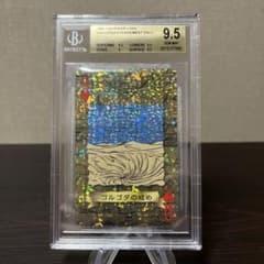 遊戯王 トランプコレクション ゴルゴダの戒め キラ BGS9.5点 ② - メルカリ