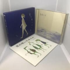 特典絵本花の咲いたカエル付属 月を歩いているn-buna ヨルシカ CD