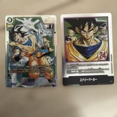 フュージョンワールド マンガブースター02 エナジーマーカー SR