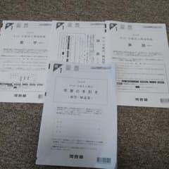 2024最新】河合塾第1回全統高1模試 解答・解説集付き - メルカリ