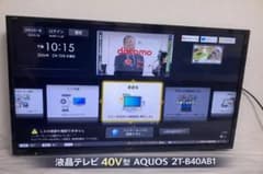 美品 値下相談シャープ 液晶テレビ 40V型 AQUOS 2T-B40AB1 - メルカリ