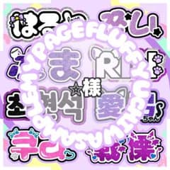 うちわ文字 ハングル文字 連結パネル 折り畳み ファンサ ペンサ