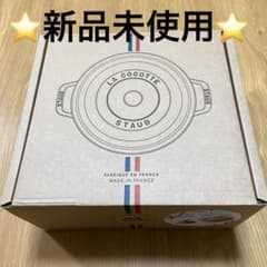 新品】STAUB グランドココット シフォンローズ 24cm ノブミトン付き