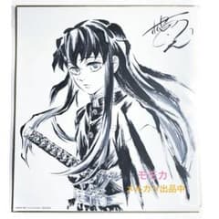 鬼滅の刃 刀鍛冶の里編 1巻 先着特典 描き下ろし 色紙 時透無一郎