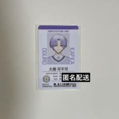 18TRIP エイトリ 大黒可不可 HAMAツアーズ全体会議 社員証 hmv - メルカリ