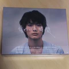 新品 未開封品 僕のいた時間 DVD-BOX〈6枚組〉三浦春馬 - メルカリ