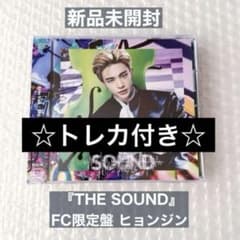 新品未開封 Stray Kids 『THE SOUND』FC限定盤 ヒョンジン - メルカリ