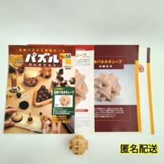 アシェット パズルコレクション No.66 立体パネルキューブ 立体パズル