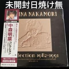 中森明菜コレクション 1982-1991 CD-BOX初回限定 完全未開封 - メルカリ