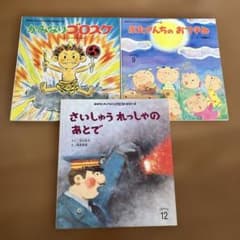 おはなしチャイルドリクエストシリーズ 3冊セット - メルカリ