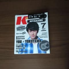 SUPER EIGHT 関ジャニ∞ 横山裕 クリアホルダー 1番くじ - メルカリ