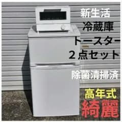 新生活 冷蔵庫 トースター 2点セット 除菌清掃済 綺麗 ELSONIC ニトリ