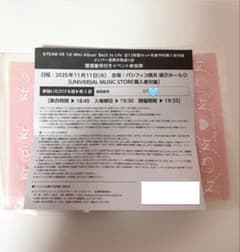 &TEAM Back to Life 全員お見送り会 整理券 - メルカリ