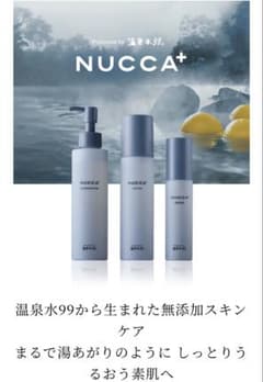 温泉水99配合】NUCCA+ ヌッカプラス フルラインセット - メルカリ