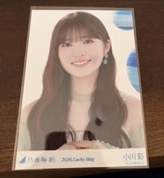乃木坂46 生写真 小川彩 2026.Lucky Bag カレンダー衣装 ヨリ - メルカリ