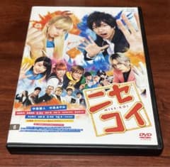 ケース付 ニセコイ dvd 中島健人/中条あやみ - メルカリ