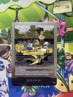 エナジーマーカー 銀 25巻 フュージョンワールド ドラゴンボール E-79