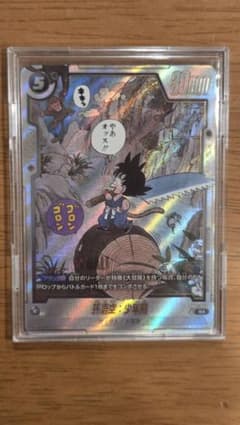 ドラゴンボール フュージョンワールド SB01-053 孫悟空：少年期 R