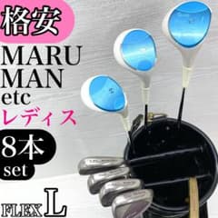 格安‼】 マルマン クインシー レディース ゴルフクラブ 初心者セット L