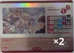 P*A様 蓮ノ空 ラブカ Echoes Beyond ライブカード 2枚 - メルカリ