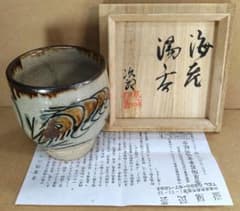 本物保証】金城次郎 海老湯呑 共箱 栞 人間国宝 壷屋焼 壺屋焼