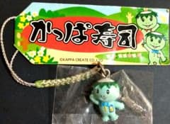 超〜激レア‼️】かっぱ寿司 ストラップ 河童 かっぱ 根付け カーくん