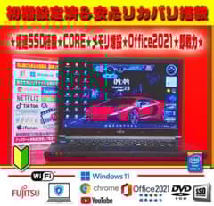 ◎速度重視☆爆速SSD☆最新Win11-PRO☆メモリ増☆オフィス2021☆特価