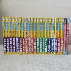 22冊セット】 ドラえもん 学習シリーズ まとめ売り セット - メルカリ