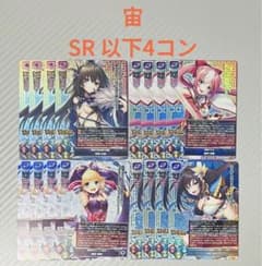 lycee ネクストン 4.0 宙 SR 以下4コン - メルカリ