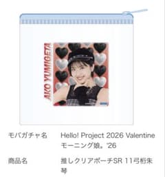 弓桁朱琴 SR クリアポーチ モバガチャセット - メルカリ