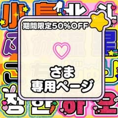 ネームボード うちわ文字 連結文字パネル うちわ屋さん オーダー