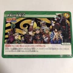カード NARUTO 人柱力 - メルカリ