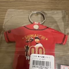 カープ 島内颯太郎100ホールドユニフォームキーホルダー - メルカリ