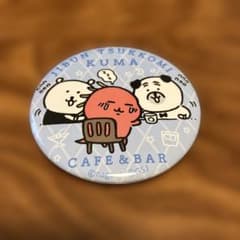 喫茶自分ツッコミくま CAFE＆BAR 缶バッジ パグさん＆チュパカブラ
