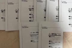 鉄緑会 2025年　数学 大阪校 単元別演習 解答あり　SA/A帯クラス 鉄緑会 2025年 数学 大阪校 単元別演習 解答あり SA/A帯クラス 高3