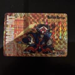 超レア】バーコードバトラー 最強バトラー烈伝 22 活武正龍 キラカード