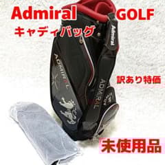 未使用品】Admiral GOLF ゴルフ キャディバッグ 訳あり フード付き