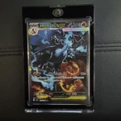 PSA10取れると思います！][極美品！]メガリザードンX ex SAR - メルカリ