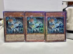 フィドラウリスハルモニア 調和ノ天救竜 3枚セット レリーフ