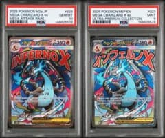 メガリザードンXex MA 日本語PSA10 英語版プロモPSA9 連番 - メルカリ