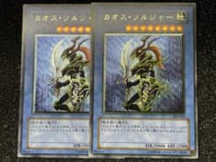 たくやん様 黄金騎士 カオス・ソルジャー レリーフ アルティメットレア