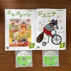ヤマハ音楽教室 テキスト エレクトーン6 ジュニア6 教材 CD - メルカリ