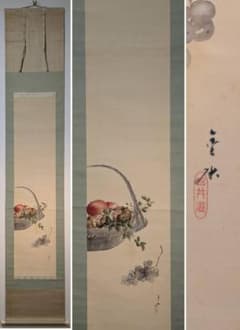 真作】掛軸 五井金水 静物 写実美に満ちた静物画の逸品 共箱入 T46