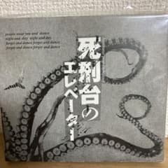 死刑台のエレベーター deadman cali≠gari 眞呼 aie - メルカリ